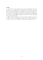 [유적지 답사기]영릉(세종대왕릉) 답사기-3
