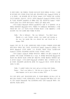 [졸업][영문학]A Streetcar Named Desire에 나타난 이질문화간의 갈등과 충돌-8