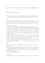 [독서감상문]흑산도-2