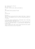 [독후감]머루 레포트-2