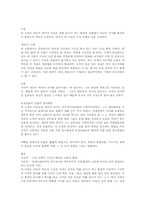 [독후감]꺼삐딴 리-4