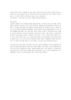 [독후감]꺼삐딴 리-5