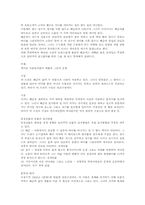 [독후감]갯마을-2