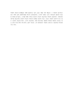 [독후감]갯마을-3