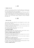 [주택정책]주택정책과 방향-2
