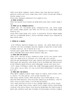 [주택정책]주택정책과 방향-3