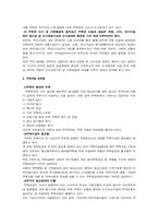 [주택정책]주택정책과 방향-5