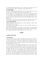 [주택정책]주택정책과 방향-6