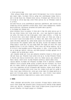 [주택정책]주택정책과 방향-8