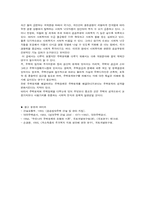 [주택정책]주택정책과 방향-9
