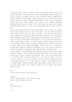 녹색의 문 레포트-2