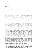 [졸업][국제정치경제]유럽통합과 국제정치경제 - 통화통합(EURO)을 중심으로--3