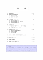 [경영전략]카페라떼 마케팅전략-2