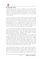 [경영전략]카페라떼 마케팅전략-12