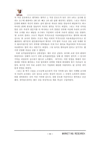 [경영전략]카페라떼 마케팅전략-13