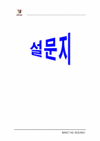 [경영전략]카페라떼 마케팅전략-14