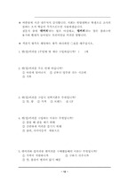 [경영전략]카페라떼 마케팅전략-15