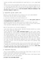 [경영전략]렉서스 마케팅전략-3