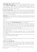 [경영전략]렉서스 마케팅전략-9