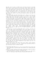 [전자상거래]국내 전자상거래 현황 분석-2