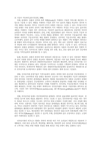[전자상거래]국내 전자상거래 현황 분석-4