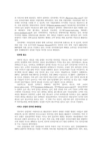 [전자상거래]국내 전자상거래 현황 분석-7