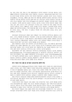 [전자상거래]국내 전자상거래 현황 분석-8
