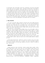 [전자상거래]국내 전자상거래 현황 분석-9