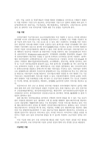 [전자상거래]국내 전자상거래 현황 분석-12