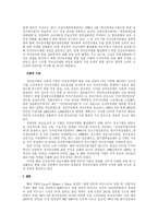 [전자상거래]국내 전자상거래 현황 분석-14