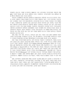 [전자상거래]국내 전자상거래 현황 분석-15