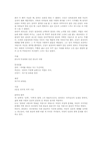 [독후감]최정희의 천맥(天脈) 감상및 조사-2