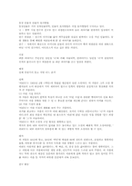 [독후감]황순원의 이리도 감상 및 조사-3
