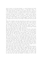 [독후감]박계주의 순애보 감상 및 조사-2