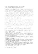 [독후감]이무영의 죄와벌 감상 및 조사-3