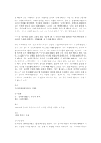 [독후감]정비석의 제신제 감상 및 조사-2