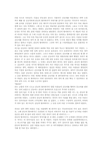 [독후감]황순원의 목넘이 마을의 개 감상 및 비평-2