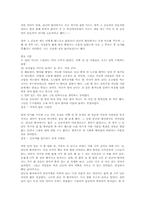 [독후감]황순원의 목넘이 마을의 개 감상 및 비평-3
