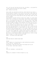 [독후감]황순원의 목넘이 마을의 개 감상 및 비평-4