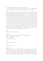 [독후감]지하촌(地下村)-2