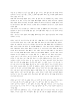 [독후감]황순원의 별 감상 및 비평-3