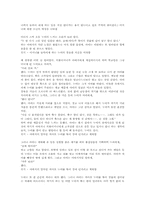 [독후감]황순원의 별 감상 및 비평-6