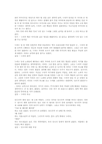 [독후감]황순원의 별 감상 및 비평-7