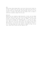 [독후감]황순원의 별 감상 및 비평-9
