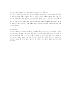 [독후감]김영수의 소복 감상 및 비평-3