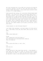 [독후감]이무영의 농민 감상 및 비평-2
