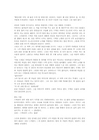 [독후감]이무영의 제1과 제1장 감상과 비평-2