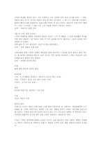 [독후감]이무영의 제1과 제1장 감상과 비평-3
