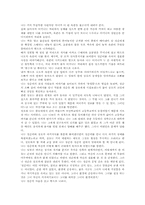 [독후감]김동리의 까치소리 감상 및 비평-2