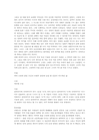 [독후감]김동리의 까치소리 감상 및 비평-3